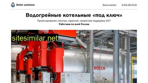 boiler-solutions.ru alternative sites