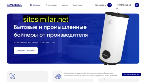 boilerkever.ru alternative sites