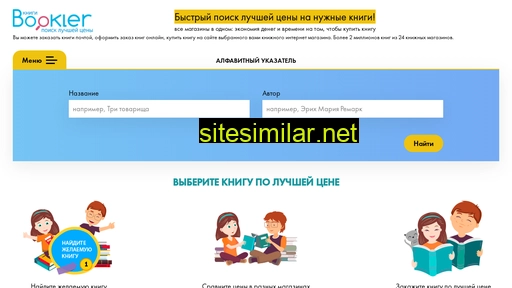 bokler.ru alternative sites
