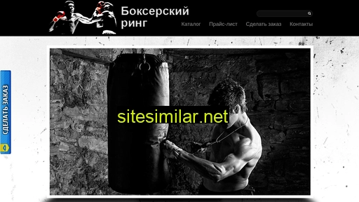 bokserskij-ring.ru alternative sites
