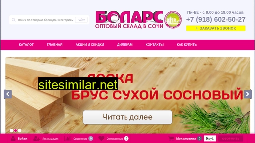 bolars-sochi.ru alternative sites