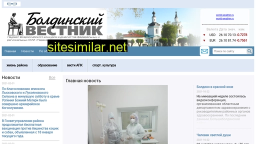 bold-vest.ru alternative sites