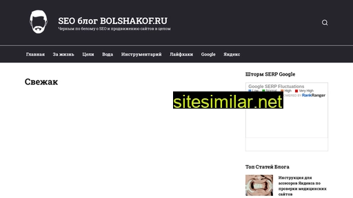 Bolshakof similar sites