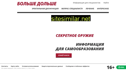 bolshe-dolshe.ru alternative sites