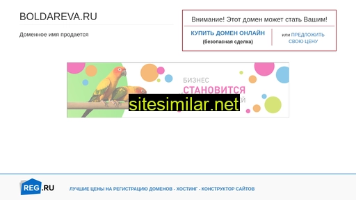 boldareva.ru alternative sites