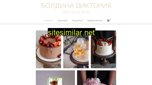boldinaviktoria.ru alternative sites