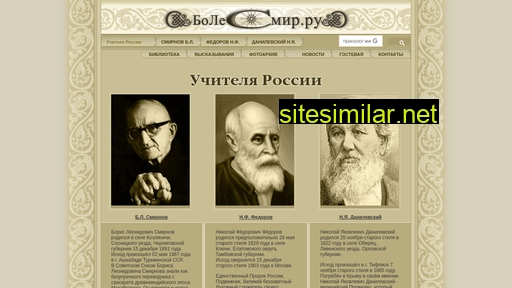 bolesmir.ru alternative sites