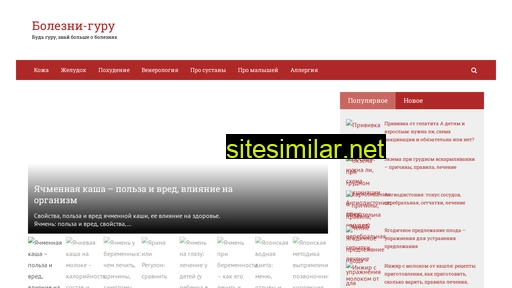 bolesniguru.ru alternative sites