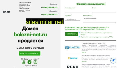 bolezni-net.ru alternative sites