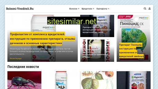 bolezni-vrediteli.ru alternative sites
