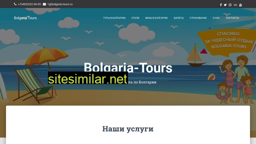 bolgaria-tours.ru alternative sites