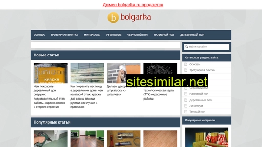 bolgarka.ru alternative sites