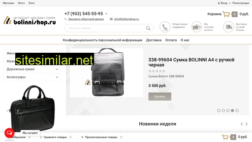 bolinnishop.ru alternative sites