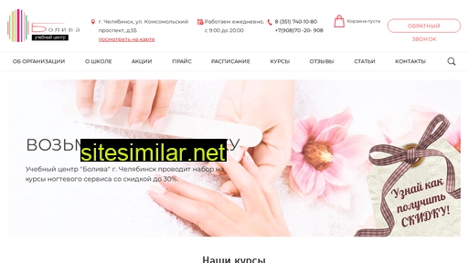 boliva.ru alternative sites