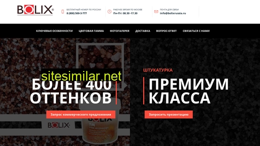 bolixdecor.ru alternative sites