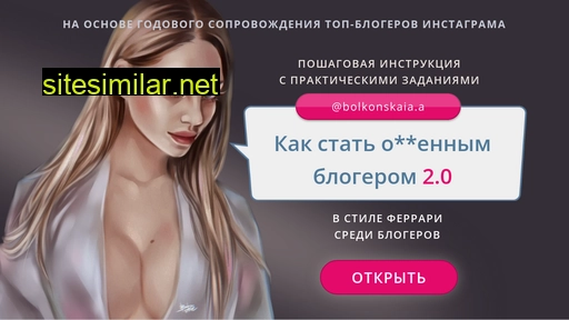 Bolkonskaiablogger similar sites