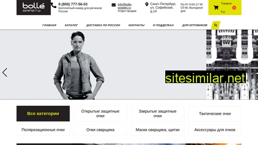 bolle-goggles.ru alternative sites