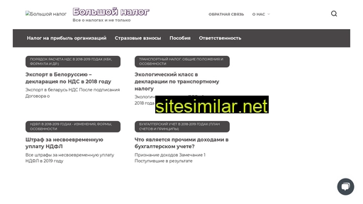 bolnalog.ru alternative sites