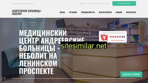 bolnicy-nebolit.ru alternative sites