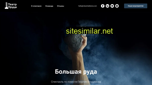 bolshayaruda.ru alternative sites