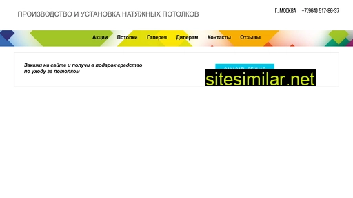 bolshe-potolkov.ru alternative sites