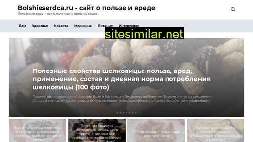 bolshieserdca.ru alternative sites