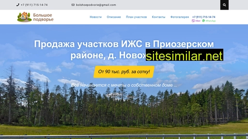 bolshoe-podvorie.ru alternative sites