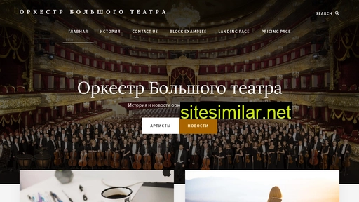 Bolshoiorchestra similar sites