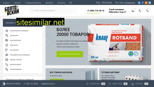boltovskiy.ru alternative sites