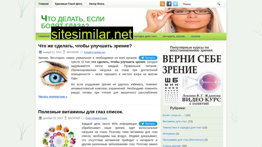 bolyatglaza.ru alternative sites