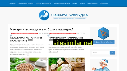 bolzheludka.ru alternative sites