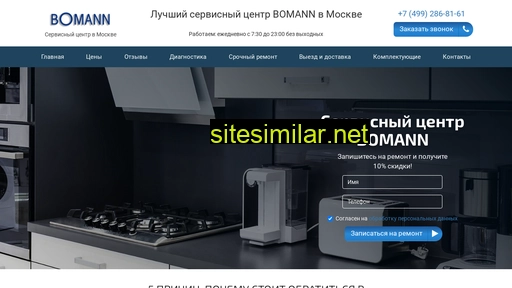 bomann-home-remont.ru alternative sites