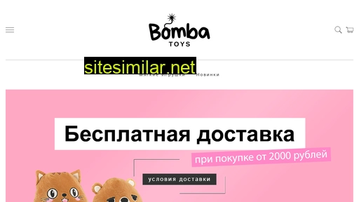 bombatoys.ru alternative sites