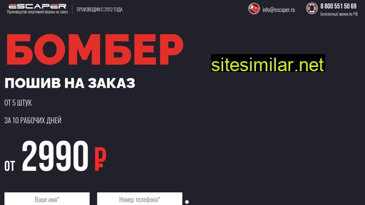 bomber-escaper.ru alternative sites