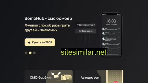 bombhub.ru alternative sites