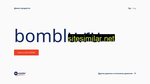 bomblu.ru alternative sites