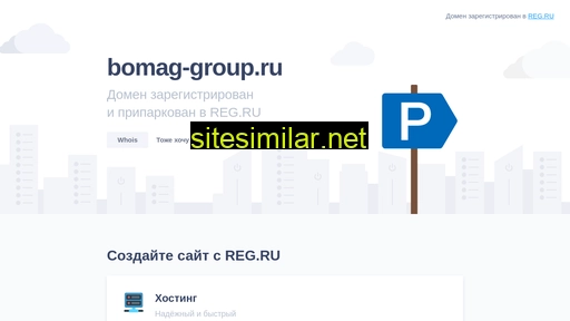 bomag-group.ru alternative sites