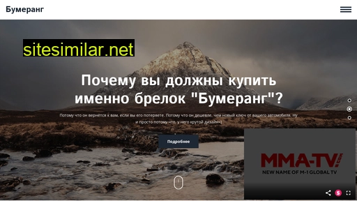 bomerang.ru alternative sites