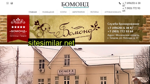 bomond-taldom.ru alternative sites