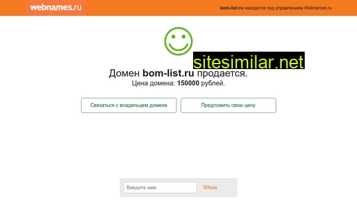 bom-list.ru alternative sites