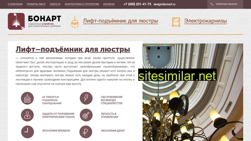 bonart.ru alternative sites
