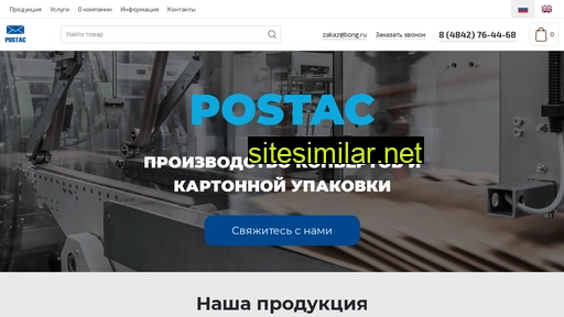 bong.ru alternative sites