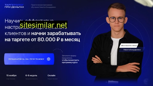 bondarenko-nikita.ru alternative sites