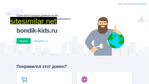 bondik-kids.ru alternative sites