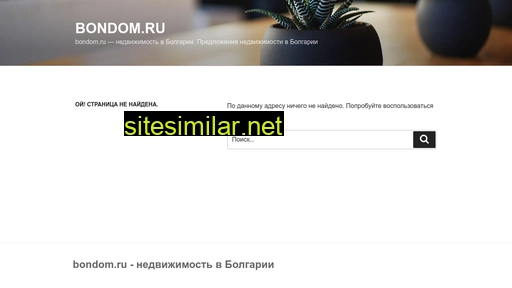 bondom.ru alternative sites