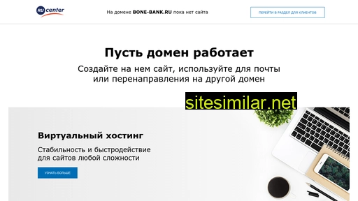 bone-bank.ru alternative sites