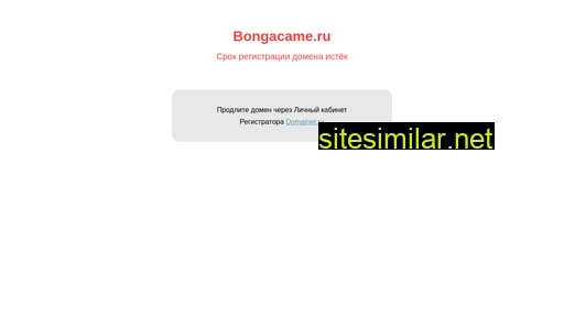bongacame.ru alternative sites