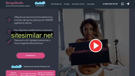 bongastudio.ru alternative sites
