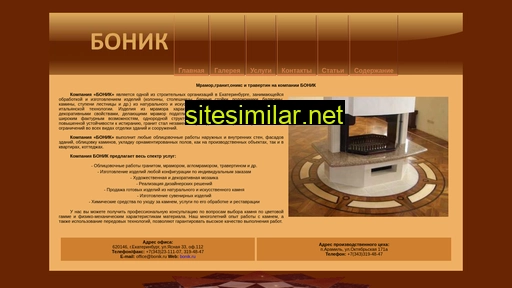 bonik.ru alternative sites