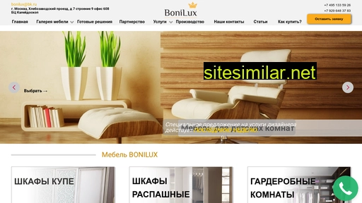 bonilux.ru alternative sites